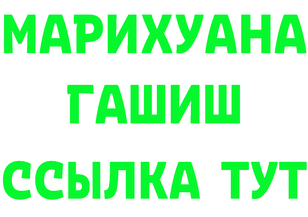 МАРИХУАНА гибрид как зайти маркетплейс МЕГА Лермонтов