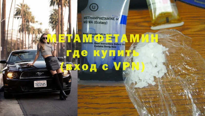 Метамфетамин Methamphetamine  Лермонтов 